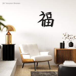 "Happiness" Kanji Character Metal Wall Art