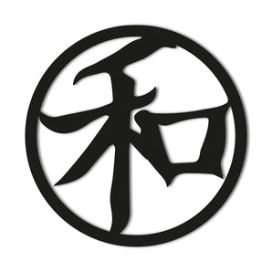 "Peace" Kanji Character Metal Wall Art